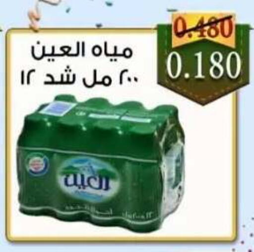 available at  Al Adan And Al Qusor Co-Op in Kuwait - Ahmadi Governorate