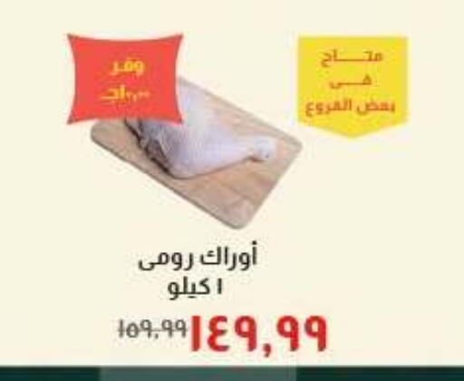 available at خير زمان in Egypt - القاهرة