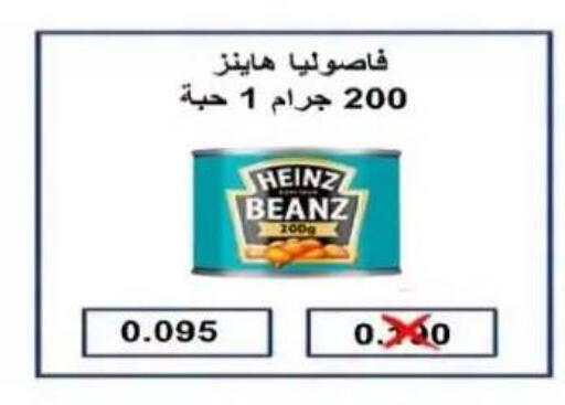 available at  Al Adan And Al Qusor Co-Op in Kuwait - Ahmadi Governorate