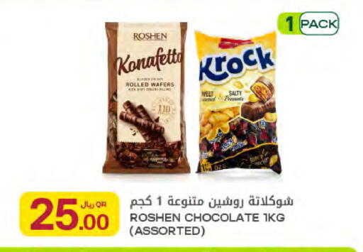 available at شركة الميرة للمواد الاستهلاكية in قطر - الريان