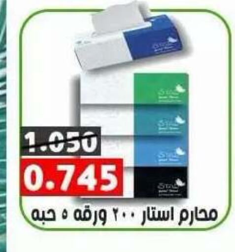 available at جمعية ضاحية علي صباح السالم التعاونية in الكويت - مدينة الكويت