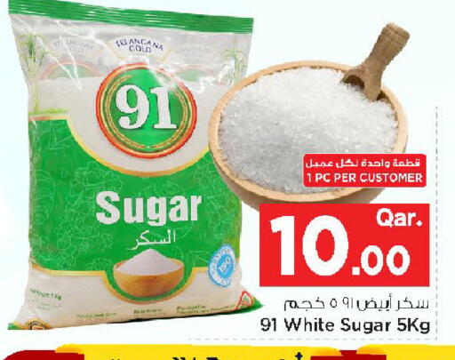 available at مارك & سيف in قطر - الشحانية