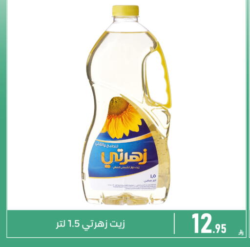 available at Family Discount in KSA, Saudi Arabia, Saudi - Dammam