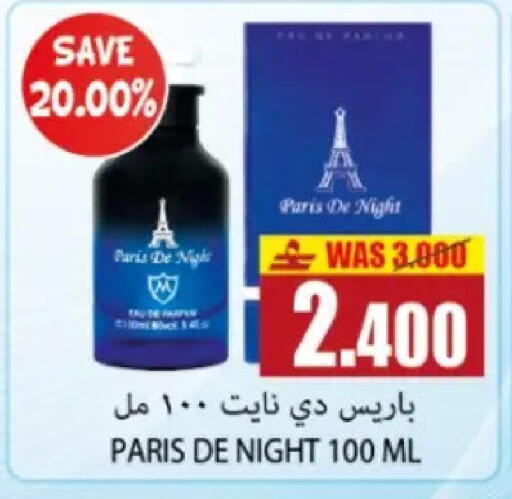 available at Al Baraka Hypermarket in Oman - Sohar