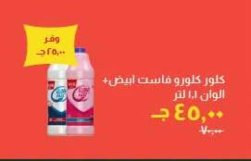 available at خير زمان in Egypt - القاهرة