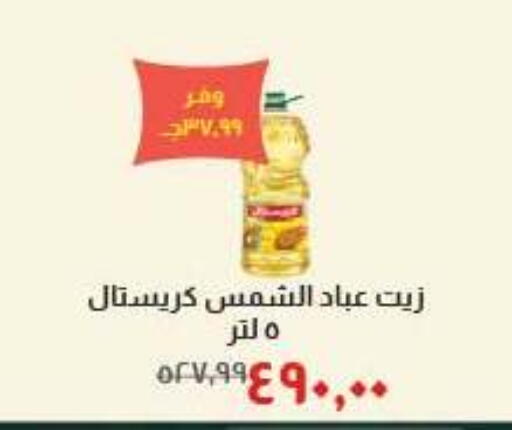 available at خير زمان in Egypt - القاهرة