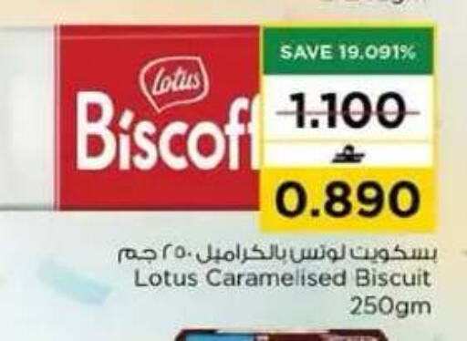 available at نستو هايبر ماركت in عُمان - مسقط‎