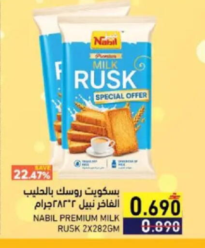 available at Ramez  in Oman - Muscat