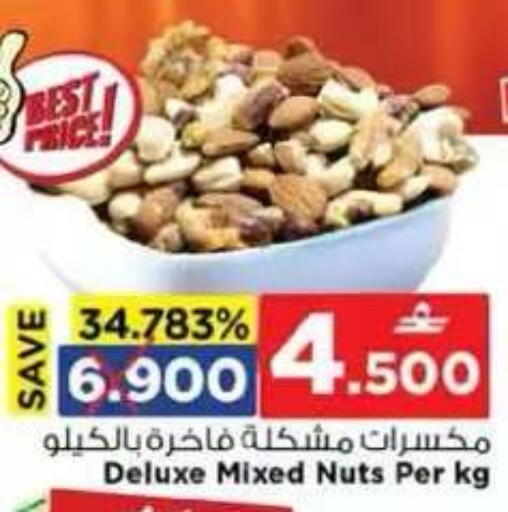 available at نستو هايبر ماركت in عُمان - مسقط‎
