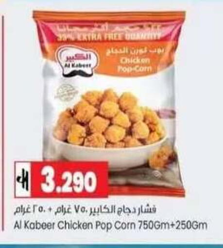 available at Lulu Hypermarket  in Oman - Muscat