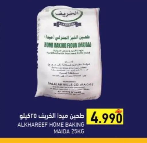 available at Ramez  in Oman - Muscat