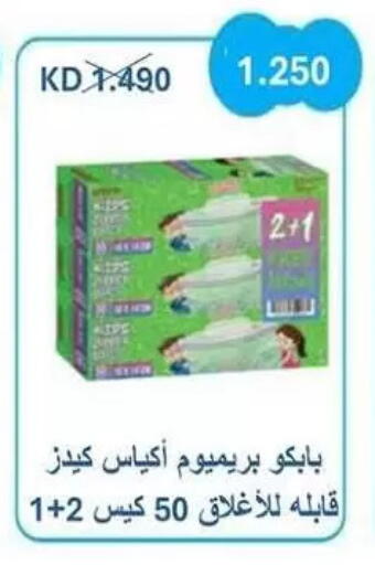 available at Zahra Cooperative Society in Kuwait - Kuwait City