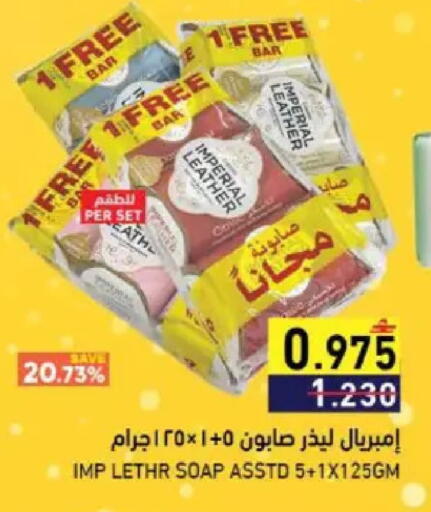 available at Ramez  in Oman - Muscat