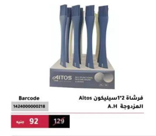 available at Al Ahram Cookware in Egypt - Cairo
