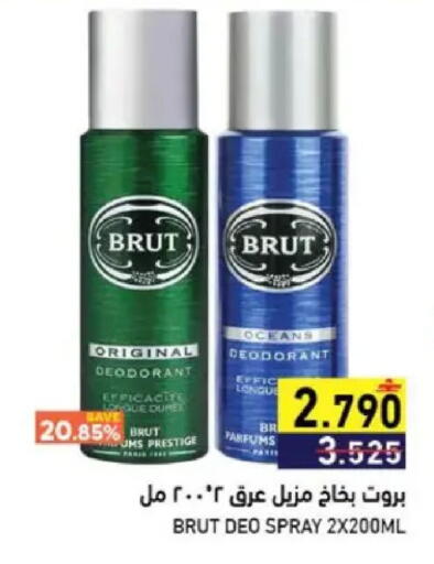 available at Ramez  in Oman - Muscat