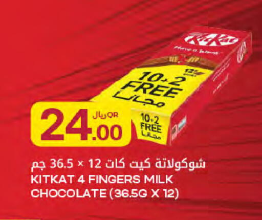 available at شركة الميرة للمواد الاستهلاكية in قطر - الريان