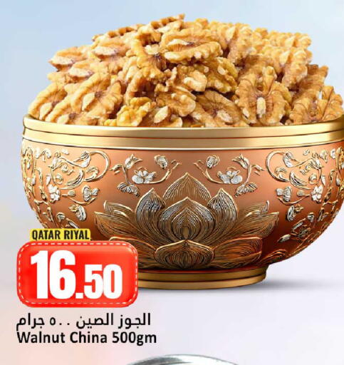 available at دانة هايبرماركت in قطر - أم صلال