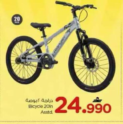 available at نستو هايبر ماركت in عُمان - مسقط‎