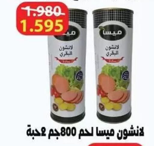 available at Zahra Cooperative Society in Kuwait - Kuwait City