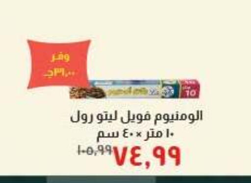 available at Kheir Zaman  in Egypt - Cairo