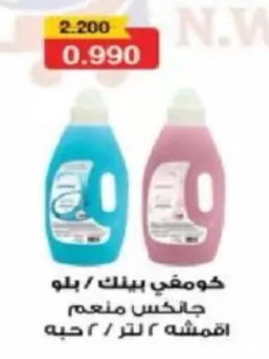 available at North West Sulaibkhat Coop in Kuwait - Kuwait City