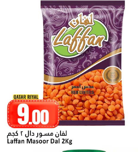 available at دانة هايبرماركت in قطر - أم صلال