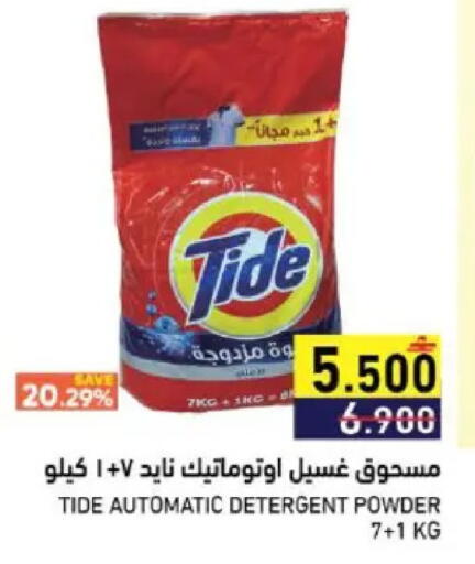 available at Ramez  in Oman - Muscat