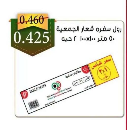 available at  جمعية العدان و القصور التعاونية in الكويت - محافظة الأحمدي