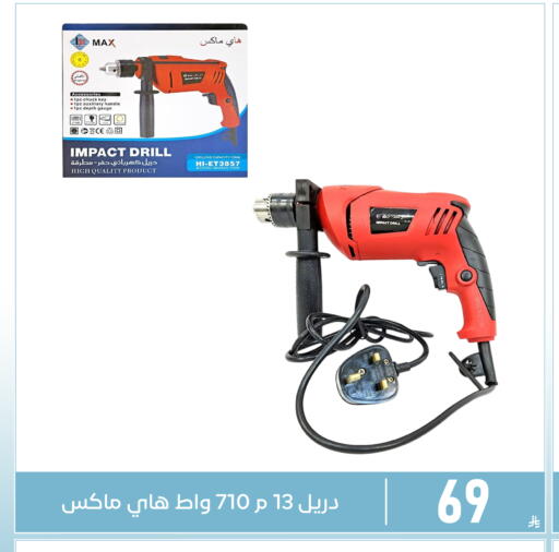 available at تخفيضات العائلة in مملكة العربية السعودية, السعودية, سعودية - المنطقة الشرقية