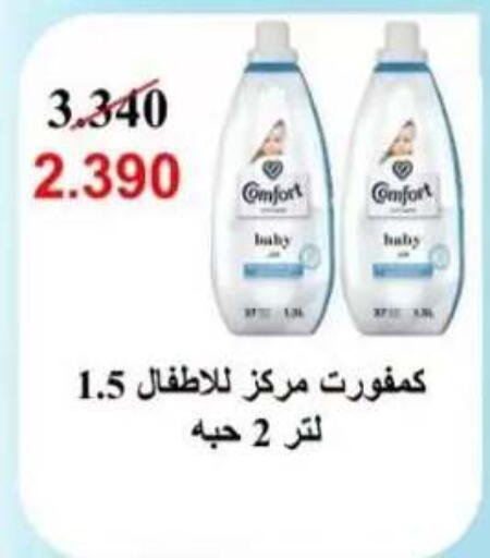 available at  Al Adan And Al Qusor Co-Op in Kuwait - Ahmadi Governorate