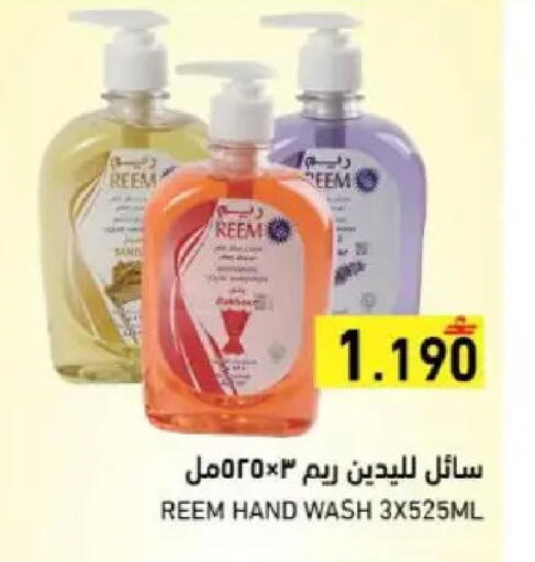 available at Ramez  in Oman - Muscat