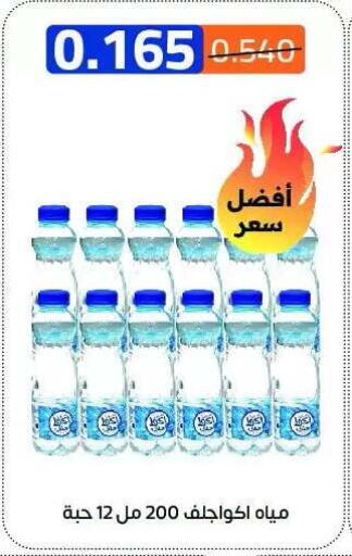 available at Eshbelia Co-operative Society in Kuwait - Kuwait City