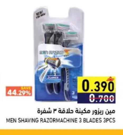 available at Ramez  in Oman - Muscat
