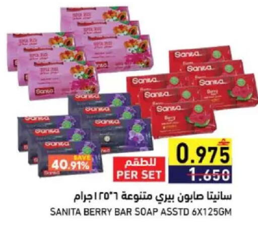 available at Ramez  in Oman - Muscat