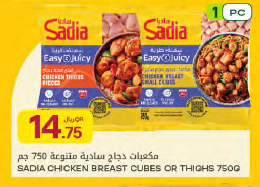 available at شركة الميرة للمواد الاستهلاكية in قطر - الريان