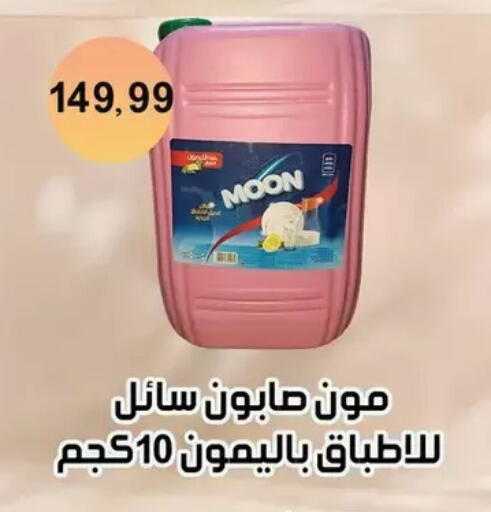 available at ابو السعود هايبرماركت in Egypt - القاهرة