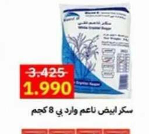 available at جمعية ضاحية علي صباح السالم التعاونية in الكويت - مدينة الكويت