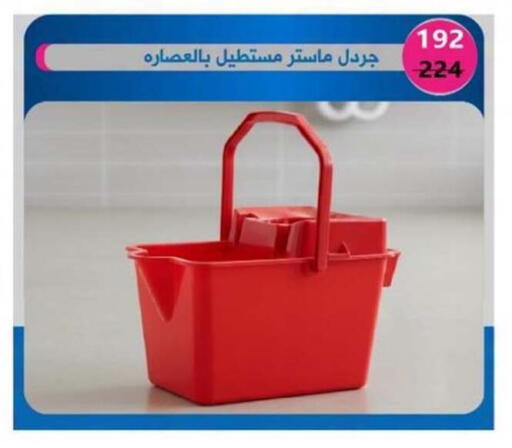 available at El Mahallawy Market  in Egypt - Cairo