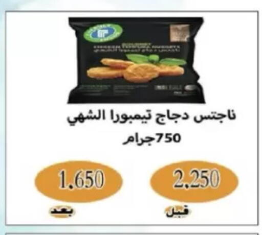 available at North West Sulaibkhat Coop in Kuwait - Kuwait City