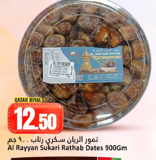 available at دانة هايبرماركت in قطر - أم صلال