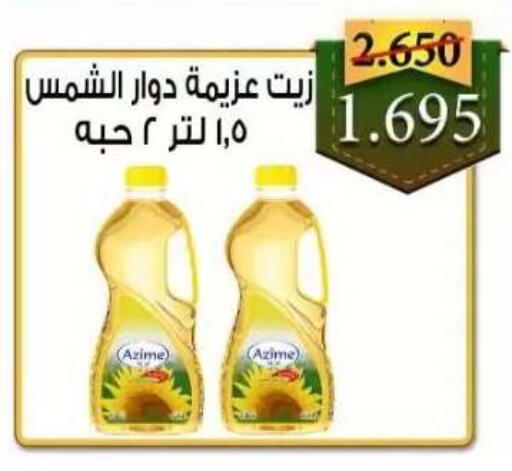 available at  جمعية العدان و القصور التعاونية in الكويت - محافظة الأحمدي