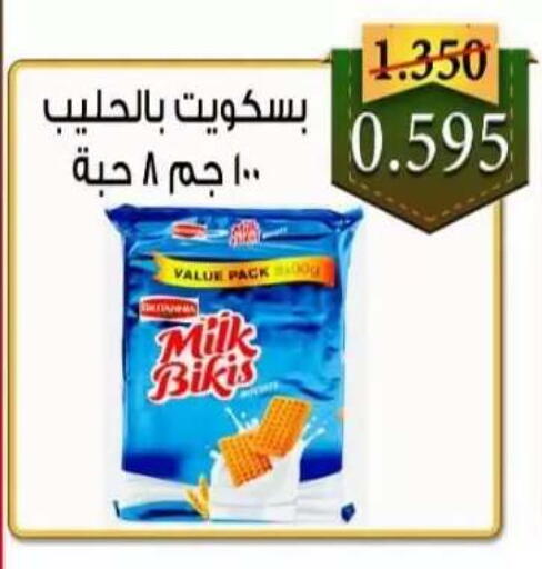 available at  Al Adan And Al Qusor Co-Op in Kuwait - Ahmadi Governorate