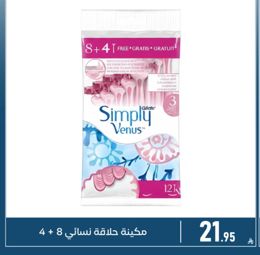 available at Family Discount in KSA, Saudi Arabia, Saudi - Dammam