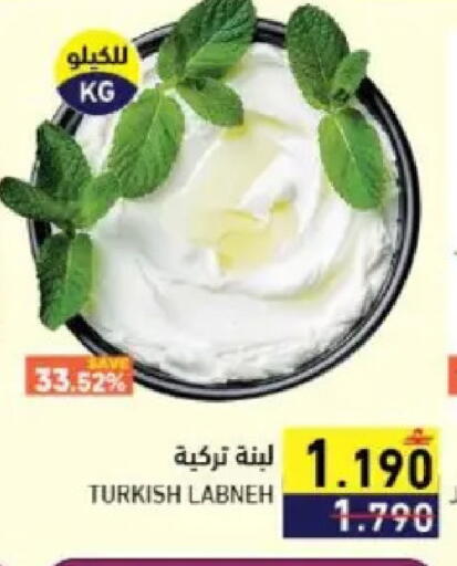 available at Ramez  in Oman - Muscat