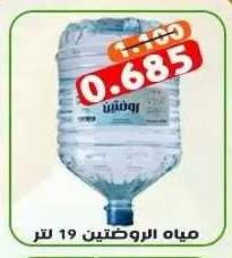 available at جمعية ضاحية علي صباح السالم التعاونية in الكويت - مدينة الكويت
