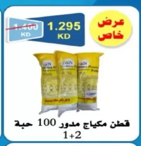 available at North West Sulaibkhat Coop in Kuwait - Kuwait City