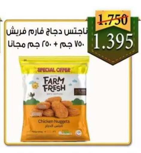 available at  Al Adan And Al Qusor Co-Op in Kuwait - Ahmadi Governorate