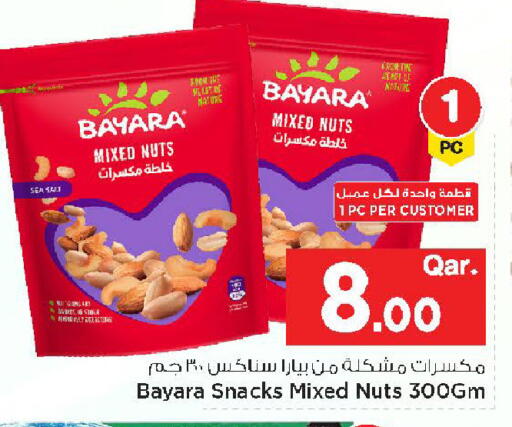 available at مارك & سيف in قطر - الشحانية