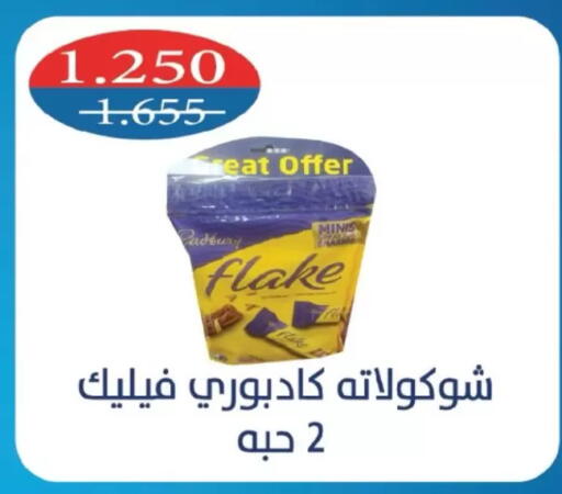 available at جمعية شمال غرب الصليبيخات in الكويت - مدينة الكويت