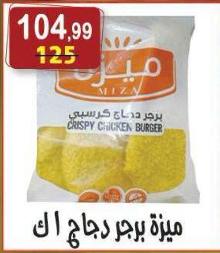 available at هايبر النسر in Egypt - القاهرة